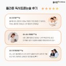 생각 톡톡 독서 토론 | [플라톤 후기 톡톡] 플라톤 독서토론논술을 경험한 회원들의 솔직 토크!