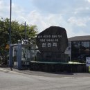 한원리경로당 이미지