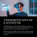 가상의 현실 이미지