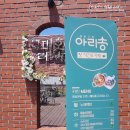 협동조합 아리송 이미지