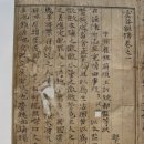 우이도 문순득 가옥 | 인지의 즐거움008 - 기록의 보고, 전통마을 - 신안 우이도