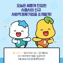시흥다함사회적협동조합