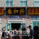 초마면