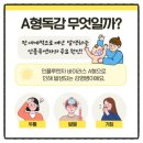 독감 A형인 인플루엔자바이러스 유행주의보 발령 이미지