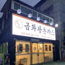 동교길-3 이미지