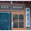 진주중앙시장 이미지