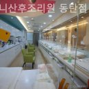 벨라니산후조리원 동탄점 이미지