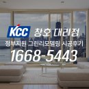 홍성그린 | 홍성샤시 교체 더이상 고민하지마세요! 그린리모델링 창호 교체 후기