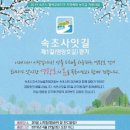 속초사잇길 제1길 이미지