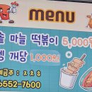 오성통닭앞집 이미지