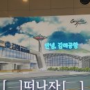 베스킨라빈스전남장흥점 | 3월에 떠나는 일본 오사카 여행 1탄! (feat. 교토)