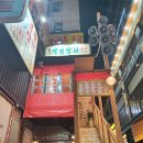 산더미상회