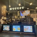 홈플러스 아시아드점 앞 네이버블로그