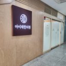 아이재한의원 네이버블로그
