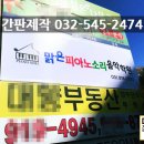 맑은소리음악교습소 이미지