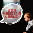 알미슈퍼 이미지