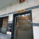 한가족헬스싸우나 네이버블로그
