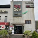 팔팔순두부 | 구미 금오산 맛집 [팔팔순두부]