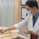 김혁동한의원 이미지