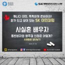 [SK IMMIGRATION & LAW 이민칼럼] 사실혼 배우자 자격으로 동반 비자, 영주권 신청하기 이미지