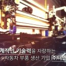 ㈜티앤지 이미지