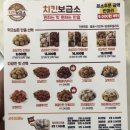 치킨보급소