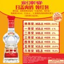 명성광택 | [중국백주] 모오검(茅五剑)의 명성을 지키는 술 &#39;검남춘(剑南春)&#39; 수정검(水晶剑) 52도 시음 후기