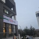 식송한우마을 이미지