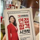 스피치(강사전문) 심화 자격과정 | 강남 스피치학원 리얼 수강 후기