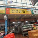 페리카나 간성점 | 간성닭집 후기 옛날 치킨이란 이런걸까
