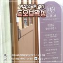 [광주 일곡동 왁싱] 드오브왁싱 – 브라질리언 왁싱 잘하는 곳