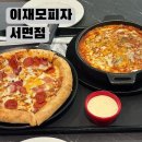 시도2호선 | [부산 서면] 이재모피자 서면2호점 평일 웨이팅30분 후기