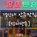 장미맨숀 - 동구 | 장미맨숀