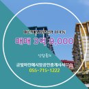 금빛부동산공인중개사사무소 이미지