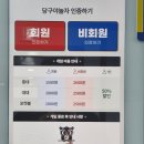 놀자당구장 이미지