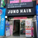 커반헤어
