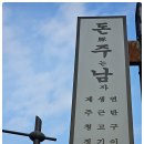 돈주는남자