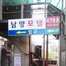 남양모텔 네이버블로그