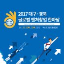 대경크리에이티브