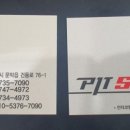 합동카공업사 이미지