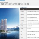 더퍼스트오션송도