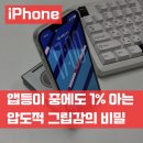 스킨패턴 | 아이폰 17 프로 생폰 케이스 추천 제로스킨 솔직 후기