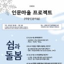 건강한마을 이미지