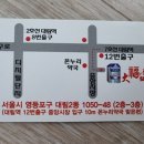 대복래