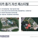 (주)아프리카박물관 이미지