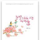 신용원광어린이집 이미지