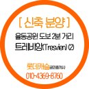 율동공인중개사사무소 이미지