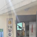 사도경로당 이미지