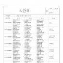 루시아참요양원 10월 09일~10월 15일 이미지