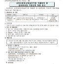성북초등학교병설유치원 여름방학 방과후과정 지원인력 채용 이미지